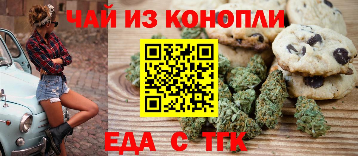 Кстово  Еда ТГК марихуана  Вход с VPN 