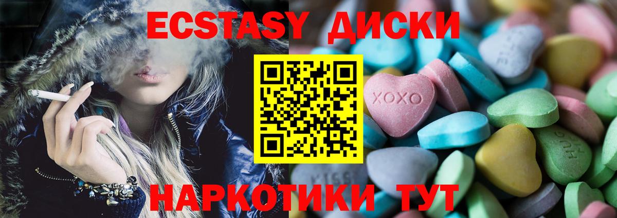 ЭКСТАЗИ  ЭКСТАЗИ VHQ  Экстази MDMA  Вход с VPN  kraken ССЫЛКА  Кстово 