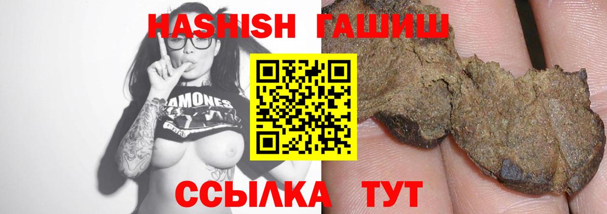 Гашиш убойный  Вход с VPN  Кстово 