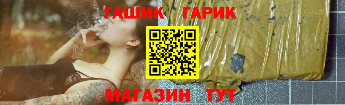 ГАШ VHQ Кстово