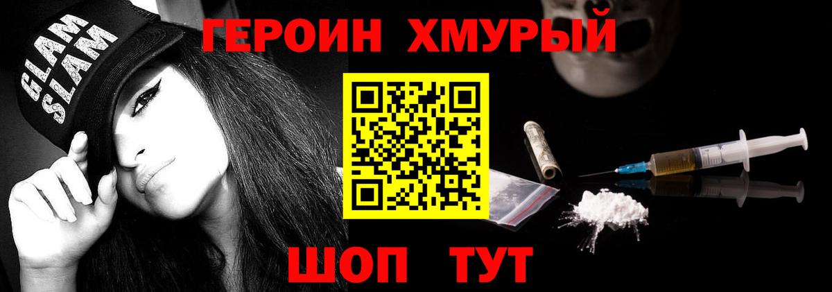 Кстово  ГЕРОИН  Вход с VPN  Героин Афган 