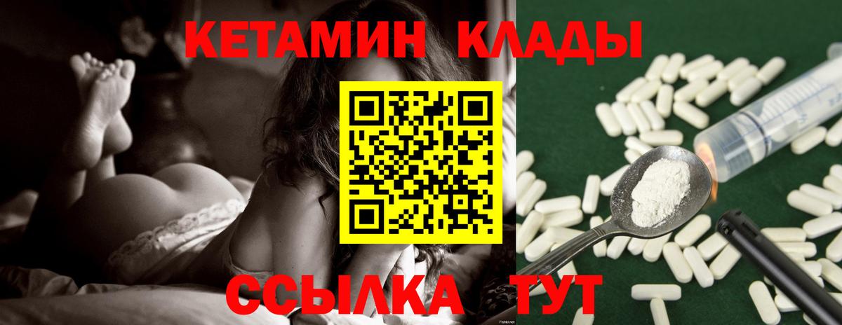 Кстово  Кетамин ketamine  Вход с VPN  Кетамин ketamine 
