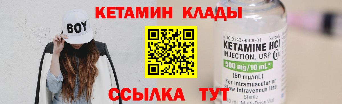 Кетамин ketamine Кстово