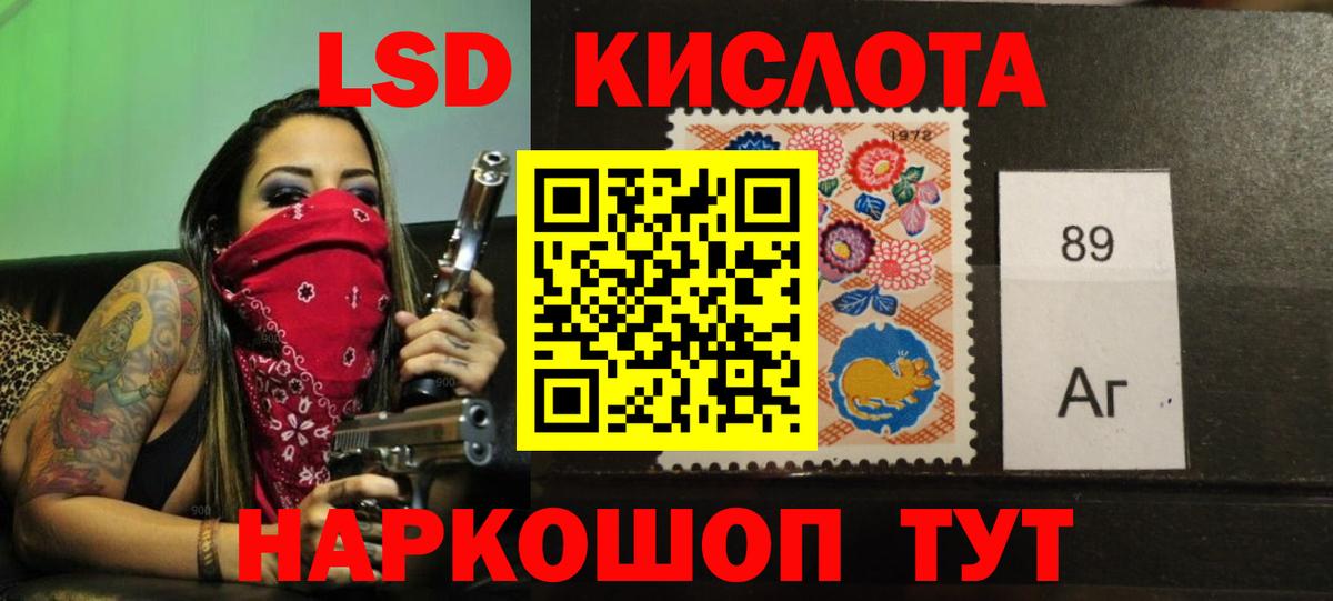 ЛСД экстази кислота Кстово
