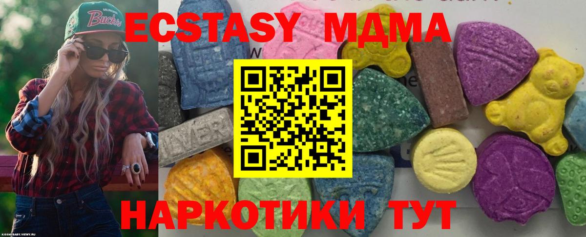 Кстово  МДМА  Вход с VPN  MDMA молли  MDMA crystal 