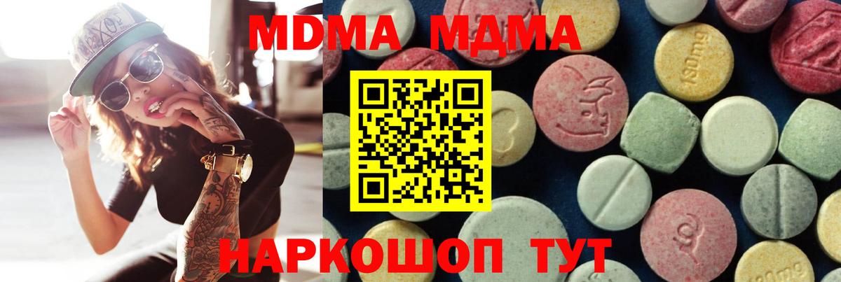 MDMA Molly Кстово