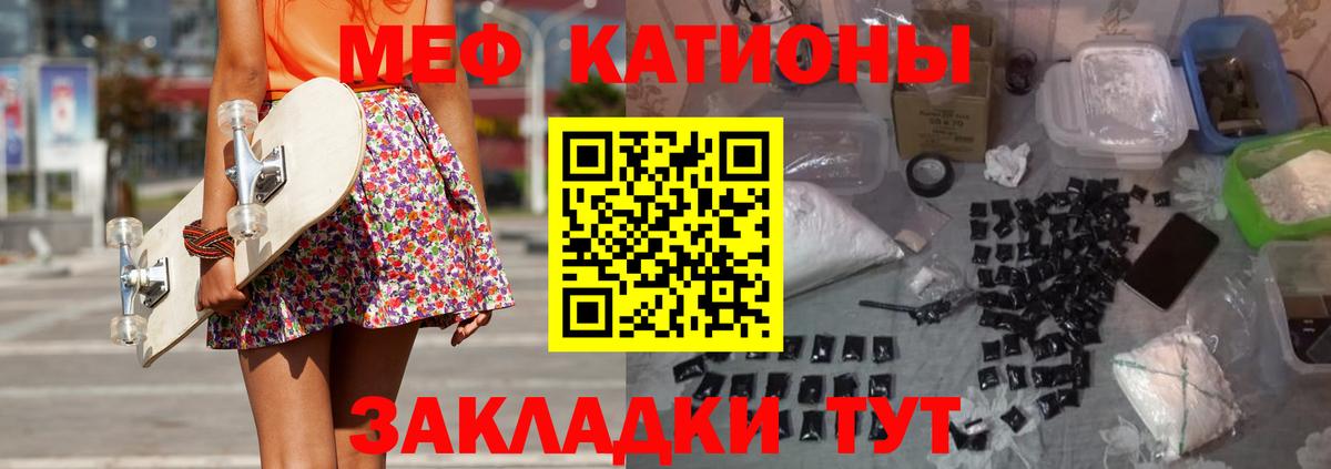 МЯУ-МЯУ VHQ  МЯУ-МЯУ  как найти наркотики  Мефедрон  Кстово  Вход с VPN  Мефедрон VHQ 