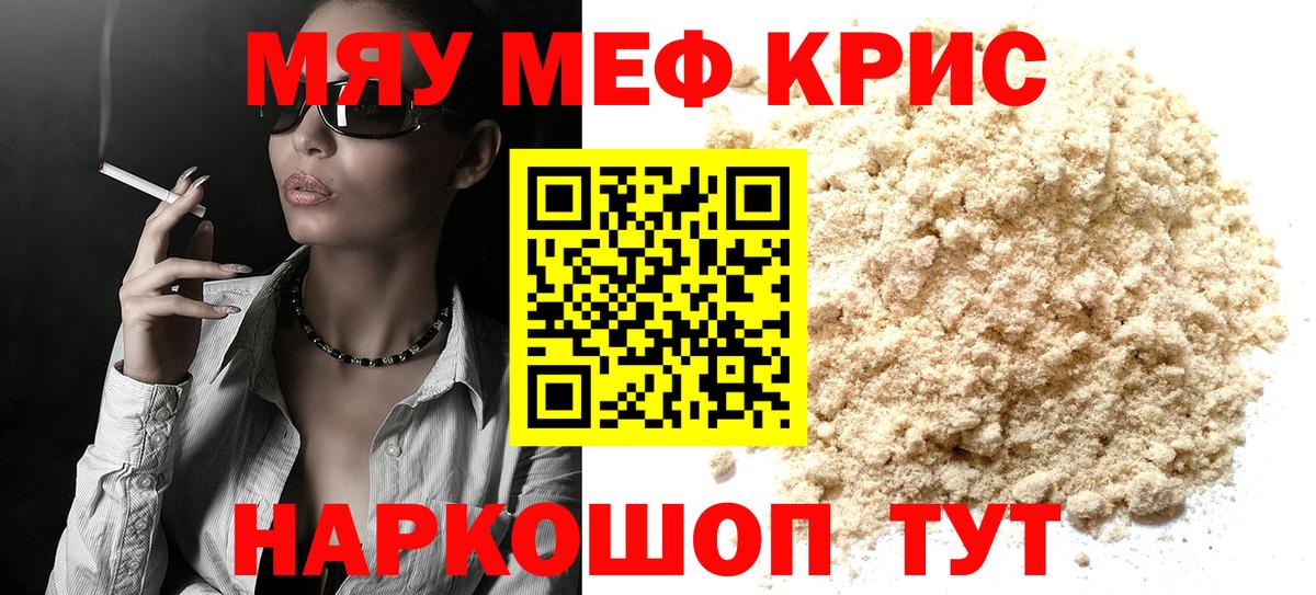 МЕФ мука Кстово