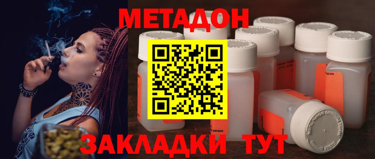 Метадон мёд Кстово