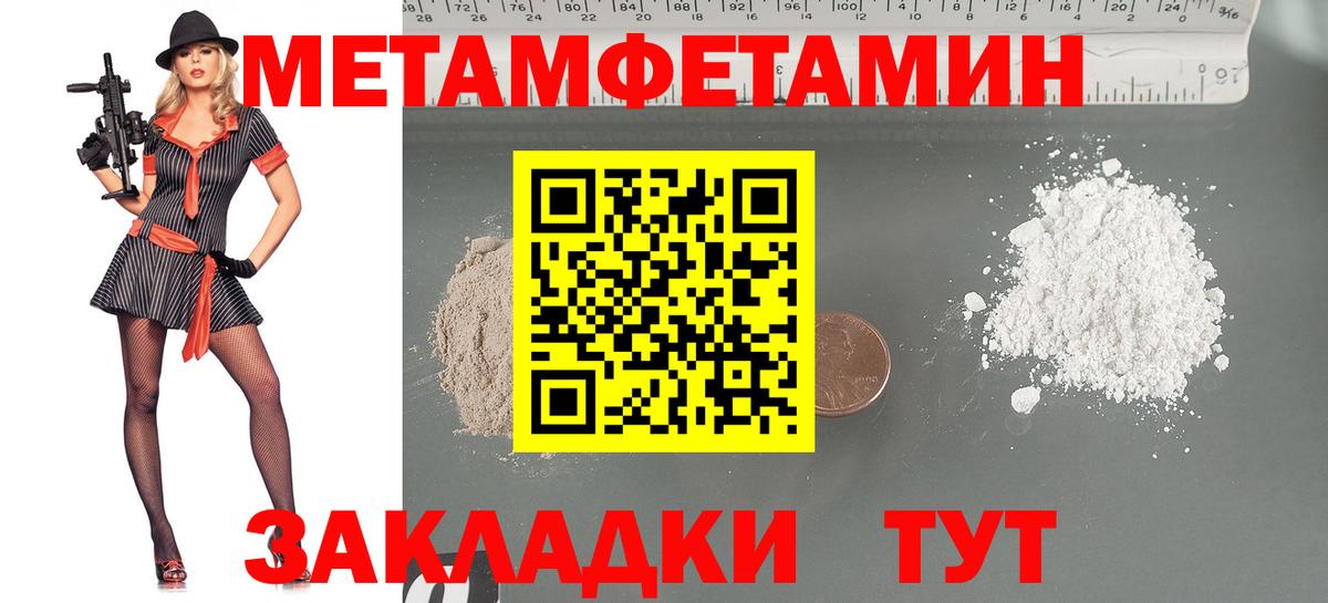 МЕТАМФЕТАМИН витя  Вход с VPN  Кстово 
