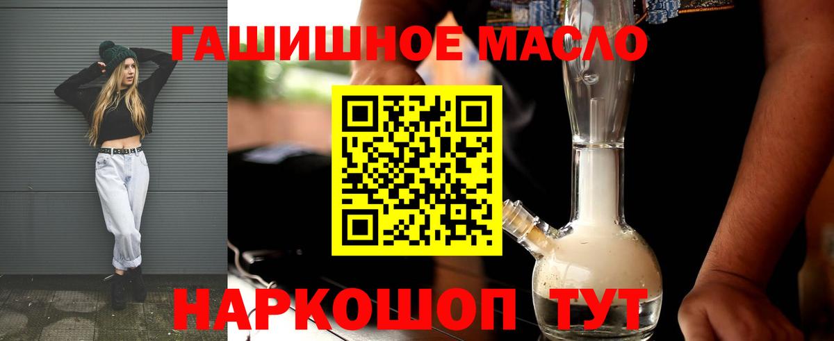 Кстово  купить  цена  Дистиллят ТГК THC oil  Вход с VPN  Дистиллят ТГК гашишное масло 