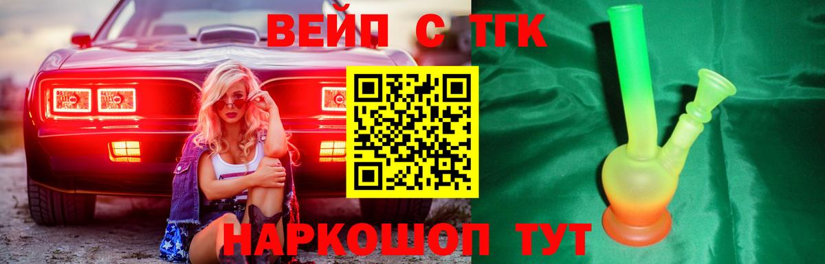 ТГК концентрат Кстово