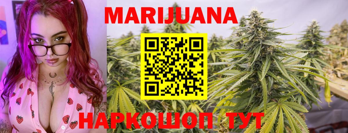 МАРИХУАНА индика  Вход с VPN  Бошки марихуана OG Kush  Кстово  Конопля конопля  Каннабис марихуана 